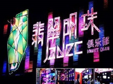 哈巴河哪里荤的KTV男模女漂亮多-翡翠明珠KTV好玩会所体验